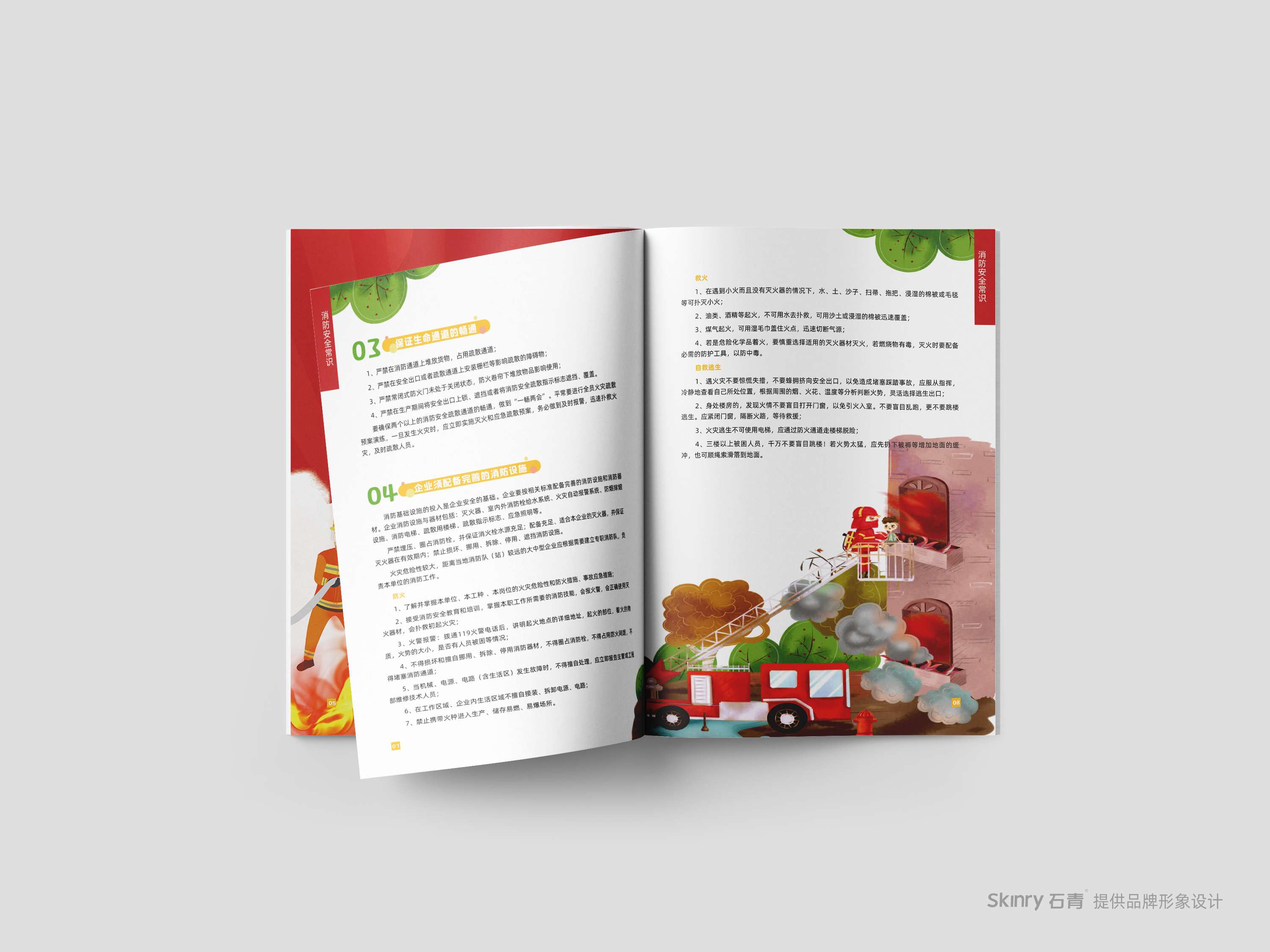 欣南社區安全技術手冊設計